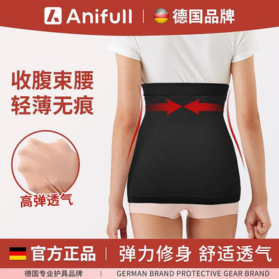 德國護腰帶保暖男女士腰腹部夏季輕薄款透氣防著涼肚子胃腰圍神器