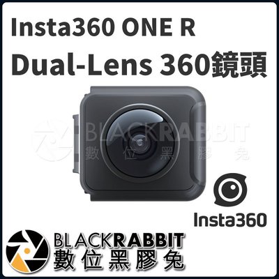 數位黑膠兔【 Insta360 ONE R Dual-Lens 360鏡頭 】 運動相機 攝影機 4K廣角鏡 防水