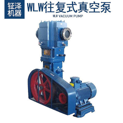【現貨】WLW往復式真空泵 淄博立式無油真空機 WLW真空泵機組 W臥式往復泵