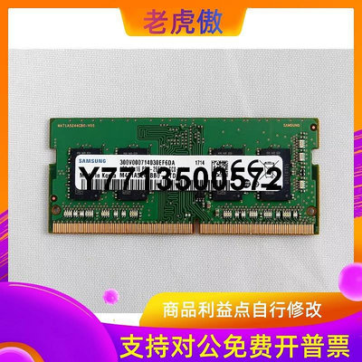 適用4GB 1RX16 PC4-2666V-SA1-11 M471A5244BB0-CTD 筆電記憶體