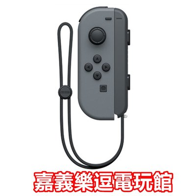 【NS周邊】Switch Joy-Con L 黑灰色 左手控制器 單邊 手把 左邊 ✪台灣公司貨裸裝新品✪嘉義樂逗電玩館