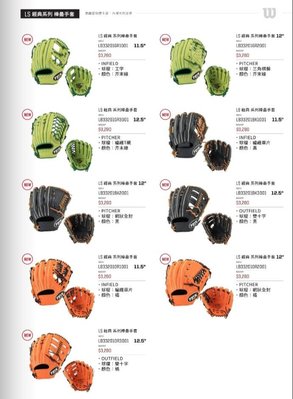 ((綠野運動廠))最新款Louisville路易斯威爾TPX復古標經典系列~高級硬式牛皮棒壘球手套(三色3款)優惠促銷
