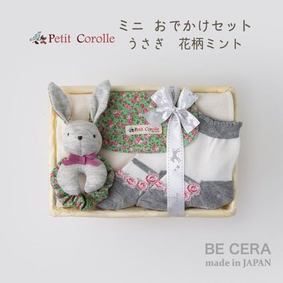 ＊kind親子雜貨＊【預購】日本製 Petit Corolle 古典兔兔 彌月 禮盒 送禮