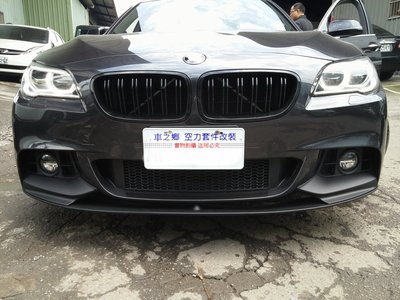 車之鄉 BMW F10 M-TECH Performance 前下巴 , M-P前下巴 , ABS材質(素材)另有碳纖維