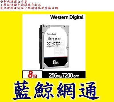 全新台灣代理商公司貨 WD Ultrastar DC HC320 8TB 8T 3.5吋企業級硬碟