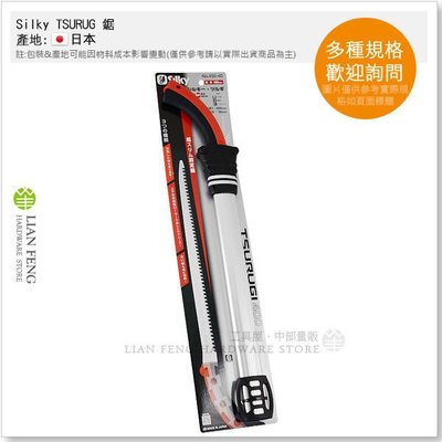【工具屋】Silky TSURUGI 喜樂 NO.450-30 300mm 荒目 鋸子 腰鋸 園藝鋸 日本製