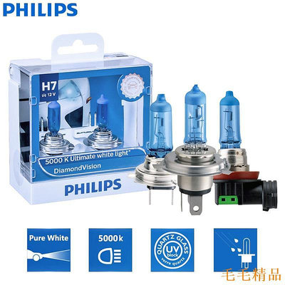 毛毛精品保固一年  飛利浦 鹵素車燈 Philips 藍鑽之光 H1 H4 H7 H8 H11 HB3 HB4 大燈 對