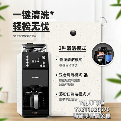 咖啡機新品飛利浦美式全自動咖啡機HD7901家用小型研磨一體熊貓機