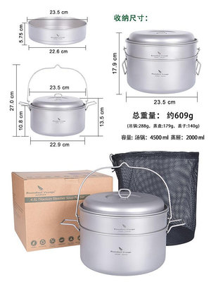 必唯純鈦戶外蒸鍋4.5L便攜湯鍋露營鍋具野營平底鍋火鍋大容量套鍋-萬物起源