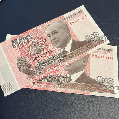【趣味號豹子號】柬埔寨500瑞爾紙幣