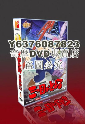 DVD影片專賣 經典動漫動畫 三眼神童/三眼童子TV+電影+特典 臺語日語 11碟DVD
