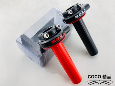 COCO機車精品 KOSO 快速油門座 加油管 加油座 雙油門線 適用 新勁戰 三代 四代 五代