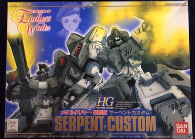 義峰~日本 1998 BANDAI HG鋼彈 EW-04 1/144 SERPENT CUSTOM(電鍍 .透明特別版)