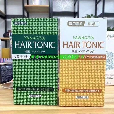 點點專營 日本柳屋YANAGIYA HAIR TONIC 生髮液 髮根營養液 育髮防脫柳屋營養液240ml
