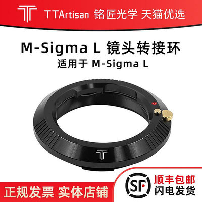 銘匠光學M-L轉接環適用徠卡M口鏡頭轉徠卡TL SL CL松下S1R S5 S5II適馬fp FPL微單相機手動對焦接環