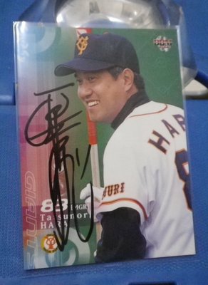 棒球天地--全台唯一--日本職棒讀賣巨人 原辰德 2002簽名球員卡.字跡漂亮