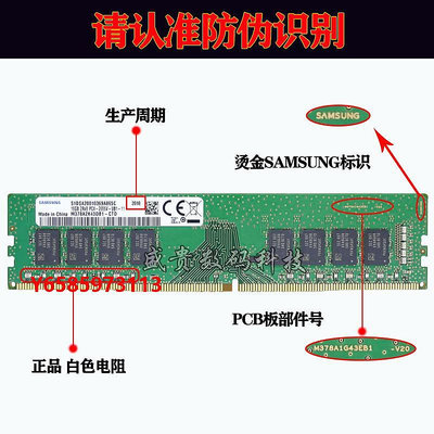內存條三星正品 DDR4 2133 2400 2666 4G 8G 16G 32G 臺式機電腦內存條