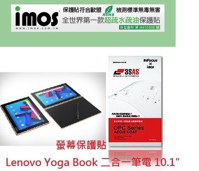 imos Lenovo Yoga Book 二合一筆電 10.1" 螢幕保護貼 保護貼 保護膜 疏油疏水 3SAS 日本