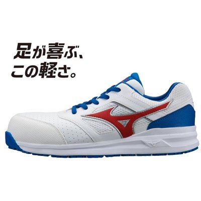 MIZUNO LS 2代 美津濃 輕量安全鞋 塑鋼安全鞋 山田安全防護  白x紅x藍 F1GA213410
