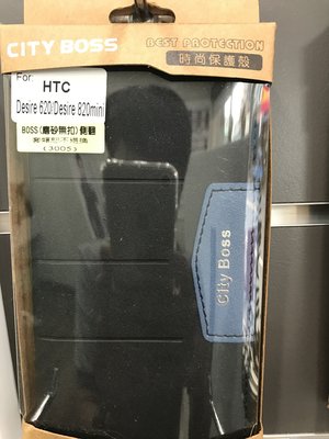 Htc 620過季手機殼出清~有需要的快來【創世紀手機館】選購!!!