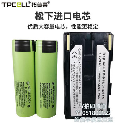 相機電池BP911電池適用飛思P25 P30 P40 P45 P65 IQ14數碼后背BP915電池for佳能XL1S
