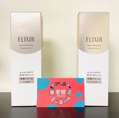 《小平頭香水店》SHISEIDO資生堂 ELIXIR 怡麗絲爾 彈潤洗面乳 145g 清爽型/滋潤型