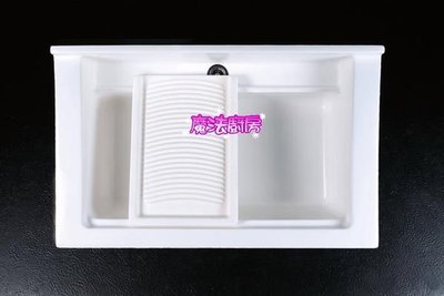 魔法廚房＊台製人造石白色洗衣台陽洗台水槽U-590 單水槽 附活動式洗衣板 不含櫃體龍90*55CM 通過SGS檢驗合格