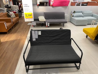 IKEA 沙發床
