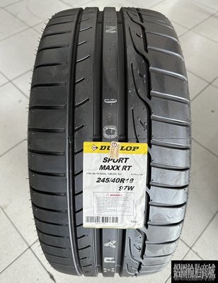 全新輪胎 Dunlop 登祿普 SP SPORT MAXX RT 245/40-18 97W WRX STI *完工價*