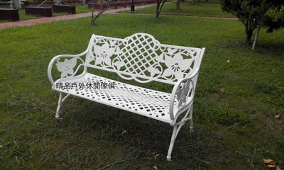 [晴品戶外休閒傢俱館] 白色公園椅鋁合金 牽牛花公園椅 白色情人椅 陽台椅