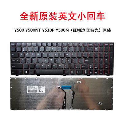 適用聯想 Y500 Y500NT Y510P Y500N Y570 Y570I Y570N Y570D鍵盤