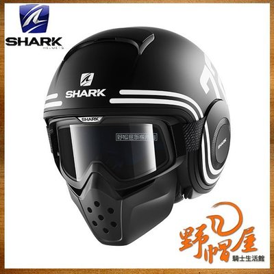 三重《野帽屋》法國 SHARK RAW / DRAK 3/4 安全帽 復古帽 個性 造型。72_Mat KWK 霧黑白黑