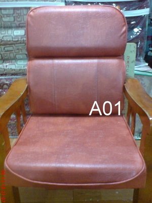 高級木椅沙發墊(椅墊)L型 沙發坐墊 / 沙發椅墊 /皮坐墊/木沙發墊