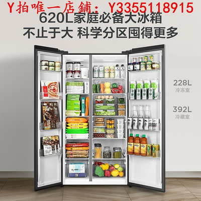 冰箱TCL 大容量620L雙開對開門風冷無霜一級智能變頻超薄嵌入家用冰箱冰櫃