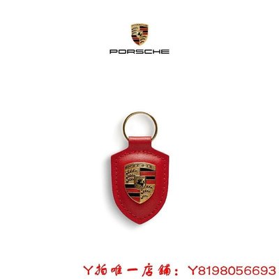 下殺-鑰匙扣官方正品保時捷Porsche經典系列盾徽鑰匙圈真皮鑰匙扣鑰匙鏈