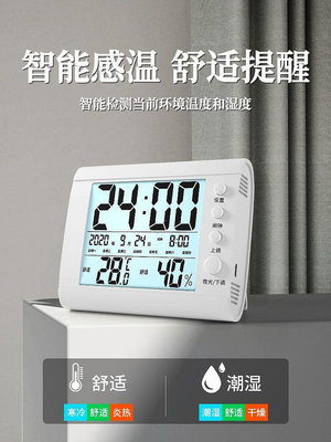 濕度計 德國進口博世博士溫度計室內家用精準嬰兒房溫濕度計干濕計電子數