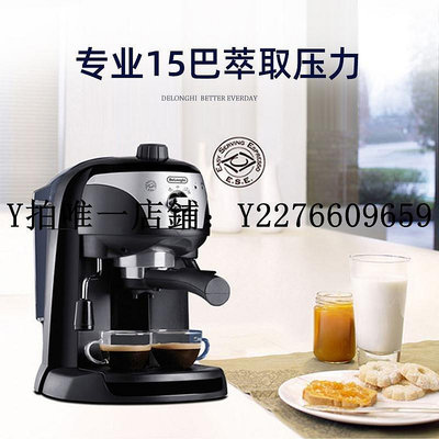 熱銷 美式咖啡機Delonghi德龍EC221.B半自動家用現磨美式意式小型咖啡壺煮咖啡機 可開發票