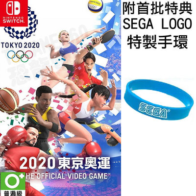 【全新未拆】任天堂 SWITCH NS 2020東京奧運 TOKYO THEOFFICIAL VIDEOGAME 中文版