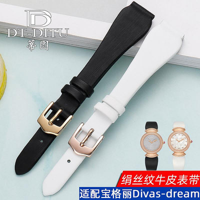 代用錶帶 手錶配件 適配寶格麗小裙子絹絲紋真皮手錶帶DIVAS'DREAM系列102575手錶鏈