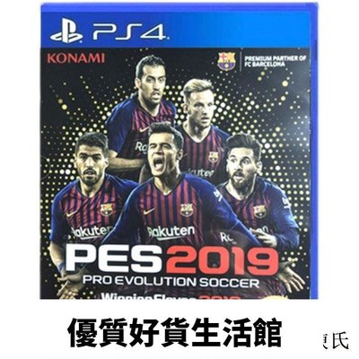 優質百貨鋪-PS4二手遊戲光碟 光盤實況足球2019 PES2019 中文 支持PS5