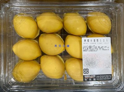 美兒小舖COSTCO好市多代購～檸檬小蛋糕(12入/盒,共300g)