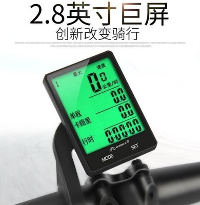 -INBIKE2.8英寸巨屏山地自行車碼表 夜光防水中文裏程表 測速器 （有線版）