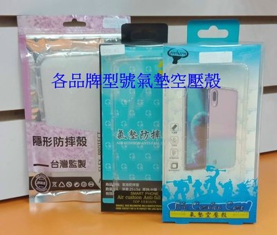 全新 OPPO Find X2 Pro 專用氣墊空壓殼 防摔殼 軟殼 背蓋 保護套