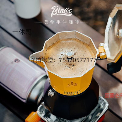 咖啡配件 Bincoo摩卡壺戶外煮咖啡壺特濃意式咖啡壺露營咖啡器具便攜式家用