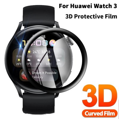 華為手錶3 螢幕 熱彎膜 保護膜 保護貼 鋼化膜鋼化貼膜 適用 華為watch 3 GT2 GT2E GT2 Pro