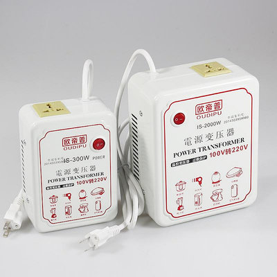 變壓器 變壓器110v轉220v100v變220v120v轉220v出國用美國日本電源轉換器