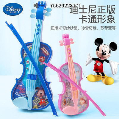 小提琴兒童玩具小提琴尤克里里艾莎公主小吉他可彈愛莎小女孩子生日禮物手拉琴