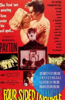 DVD 海量影片賣場 四面三角/Four Sided Triangle  電影 1953年