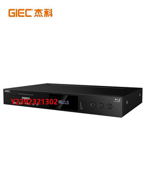 DVD播放機GIEC/杰科BDP-G5300真4K UHD藍光播放機dvd影碟機高清硬盤播放器