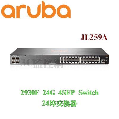 Aruba 2930F 24G JL259A 24埠 Gigabit 智慧型網管 乙太網路交換器 【含稅】
